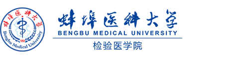 医学检验系